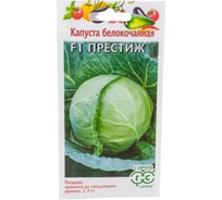 Семена ГАВРИШ Капуста белокочанная Престиж 10 шт. для хранения 1071856494