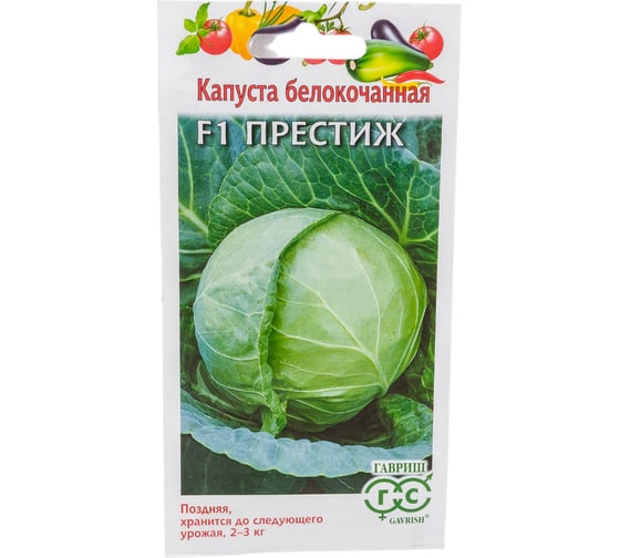 Семена ГАВРИШ Капуста белокочанная Престиж 10 шт. для хранения 1071856494 1