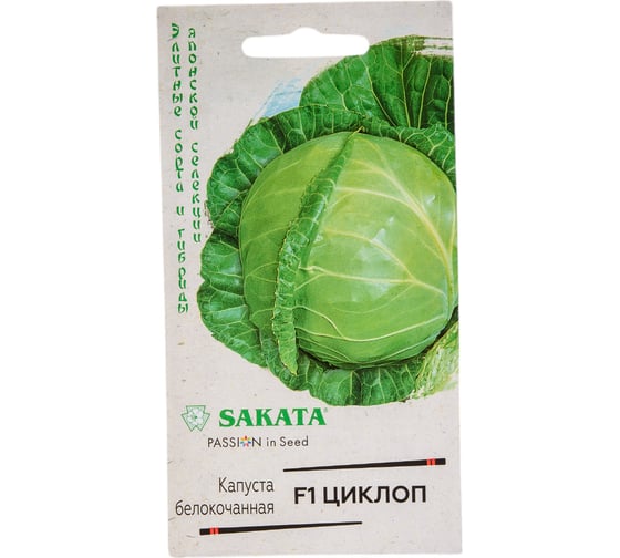 Семена ГАВРИШ Капуста белокочанная Циклоп 10 шт. квашения (Саката) 1071856511 1
