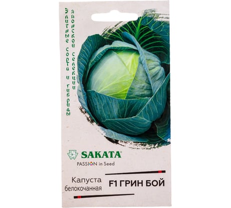Семена ГАВРИШ Капуста белокочанная Грин Бой 10 шт. для квашения (Саката) 1071856468