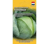 Семена ГАВРИШ Капуста белокочанная Галакси 10 шт. для хранения (Голландия) 1026994980