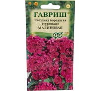 Гвоздика ГАВРИШ бородатая (турецкая) Малиновая 0,1 г 1071857778