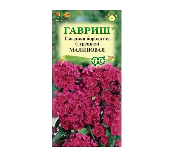Гвоздика ГАВРИШ бородатая (турецкая) Малиновая 0,1 г 1071857778