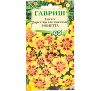 Бархатцы ГАВРИШ Монетта Тагетес 0,3 г 2837