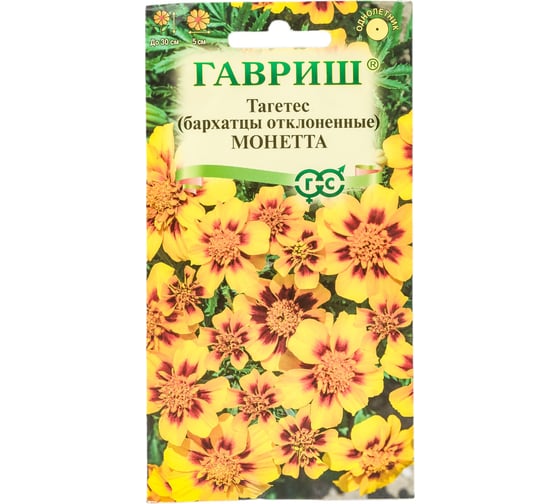 Бархатцы ГАВРИШ Монетта Тагетес 0,3 г 2837 1