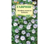 Немофила ГАВРИШ Барбара пятнистая, 0,3 г 3781