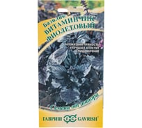 Базилик ГАВРИШ Витаминчик фиолетовый 0,1 г 1071856086