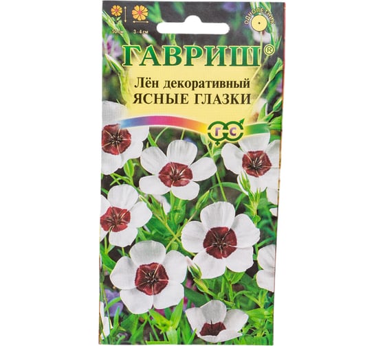 Лен ГАВРИШ Ясные глазки, крупноцветные, 0,2 г 3281 1