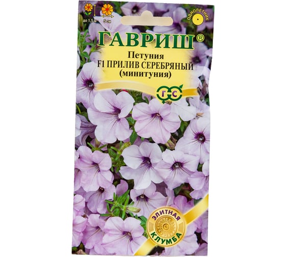 Петуния ГАВРИШ Прилив Серебряный (Минитуния) суперкаскад, 4 шт гранулы, пробирка, серия Элитная клумба 1071856460 1