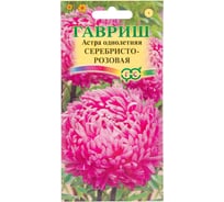 Астра ГАВРИШ Серебристо-розовая, однолетняя (розовидная) 0,3 г 2695