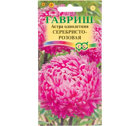 Астра ГАВРИШ Серебристо-розовая, однолетняя (розовидная) 0,3 г 2695 1