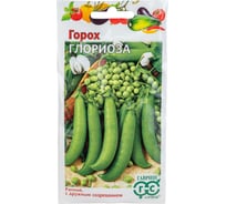 Горох ГАВРИШ Глориоза 10 г 10004053