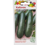 Кабачок ГАВРИШ Нефрит 1 г 10006249