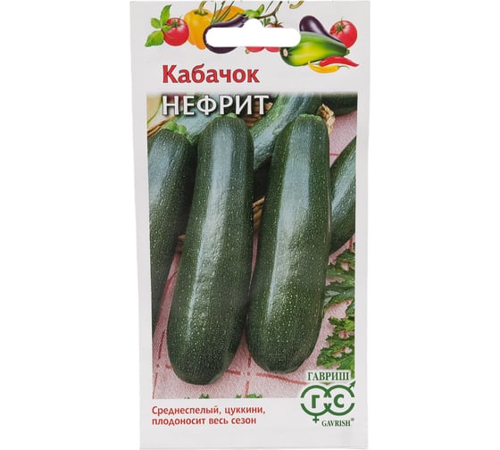 Кабачок ГАВРИШ Нефрит 1 г 10006249