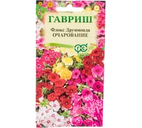 Флокс ГАВРИШ Очарование, Друммонда, смесь 0,05 г 10006769