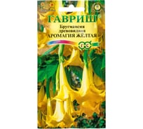 Бругмансия ГАВРИШ Аромагия желтая 3 шт 1910990