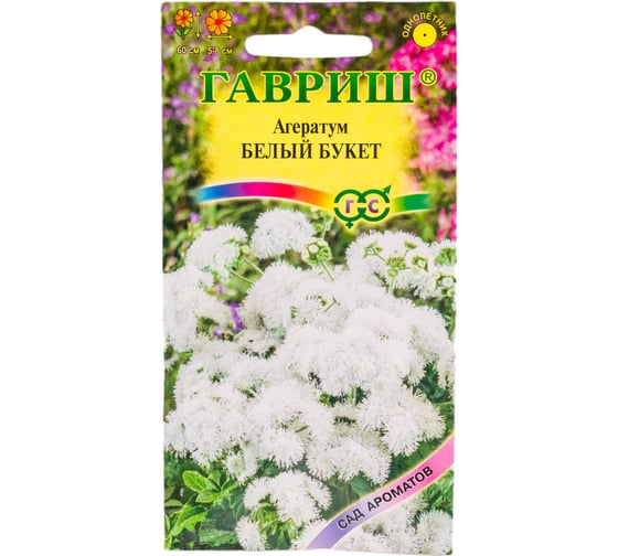 Агератум ГАВРИШ Белый букет 0,05 г, серия Сад ароматов 1071857339 1