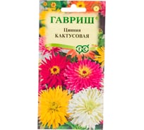 Цинния ГАВРИШ Кактусовая, смесь 0,5 г 00003295