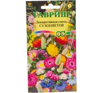 Декоративная смесь ГАВРИШ сухоцветов 0,5 г 1802