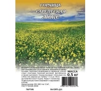 Горчица ГАВРИШ Люкс сарептская сидерат, 0,5 кг 1911812