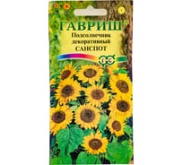 Подсолнечник ГАВРИШ декоративный Санспот карликовый, 0,5 г 4601994