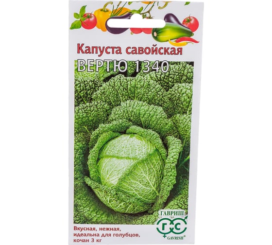 Семена ГАВРИШ Капуста савойская Вертю 1340 0.2 г 000311 1