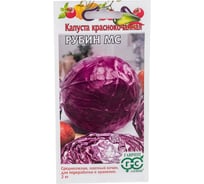 Семена ГАВРИШ Капуста краснокоч. Рубин МС 0.3 г 001515