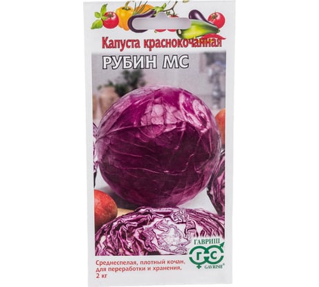 Семена ГАВРИШ Капуста краснокоч. Рубин МС 0.3 г 001515