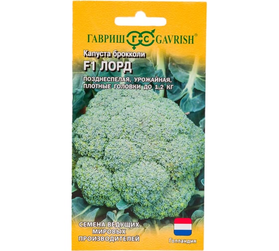 Семена ГАВРИШ Капуста брокколи Лорд 10 шт. (Голландия) 11000427 1
