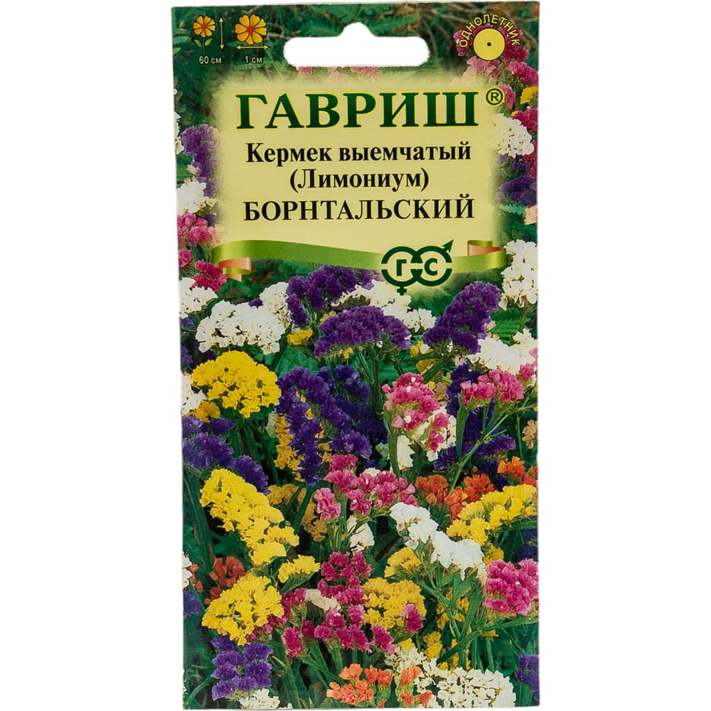Семена ГАВРИШ Кермек (Лимониум) выемчатый Борнтальский, смесь 0.1 г ...