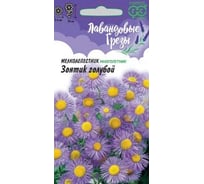 Мелколепестник ГАВРИШ Зонтик голубой 0,02 г, серия Лавандовые грезы 1026995993