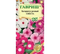 Семена ГАВРИШ Катарантус Сиеста (ассорти) 5 шт. 1071858769