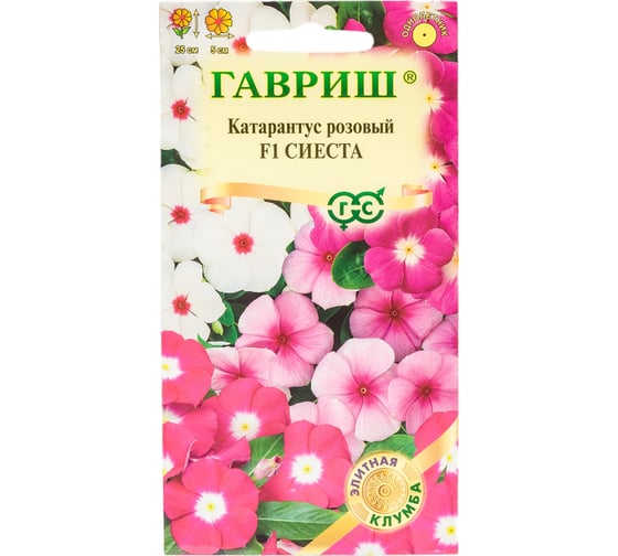 Семена ГАВРИШ Катарантус Сиеста (ассорти) 5 шт. 1071858769