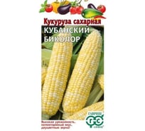 Семена ГАВРИШ Кукуруза сахарная Кубанский биколор 20 шт. 1071854552