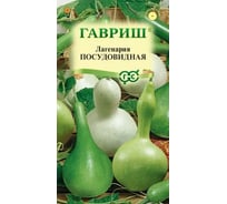 Семена ГАВРИШ Лагенария Посудовидная 5 шт. 00000892