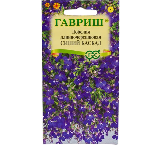 Семена ГАВРИШ Лобелия Синий каскад, ампельная, 0.01 г 1026998905
