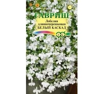 Семена ГАВРИШ Лобелия Белый каскад, ампельная, 0.01 г 1026998889