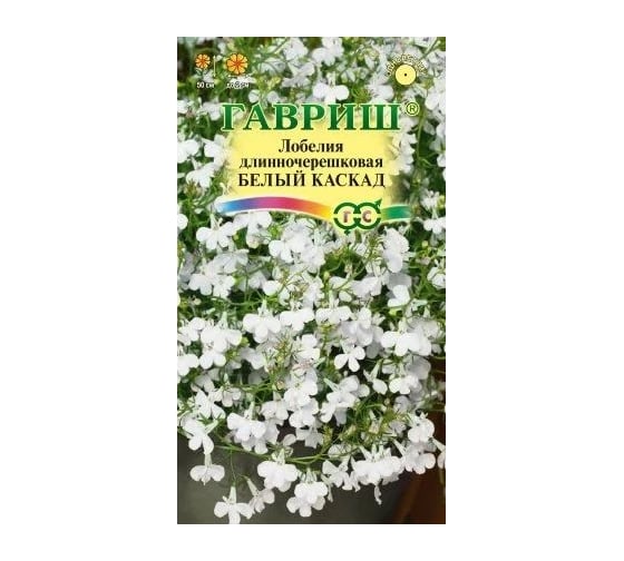 Семена ГАВРИШ Лобелия Белый каскад, ампельная, 0.01 г 1026998889 1