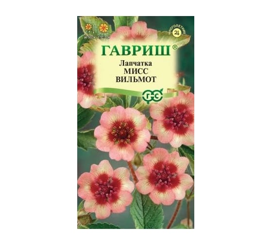 Семена ГАВРИШ Лапчатка Мисс Вильмот (непальская) 0.01 г 1071857942