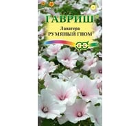 Семена ГАВРИШ Лаватера Румяный гном 0.2 г 10711359