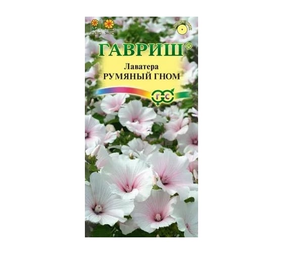 Семена ГАВРИШ Лаватера Румяный гном 0.2 г 10711359 1