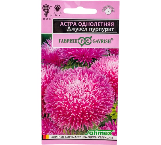 Астра ГАВРИШ Джувел Пурпурит, однолетняя игольчато-коготковая, 0,05 г серия Эксклюзив 1071856733 1