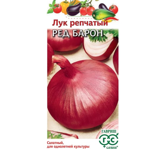 Семена ГАВРИШ Лук репч. Ред Барон 0.5 г 1071856583