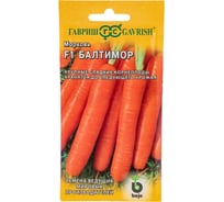 Морковь ГАВРИШ Балтимор F1 150 шт, Голландия 191224094