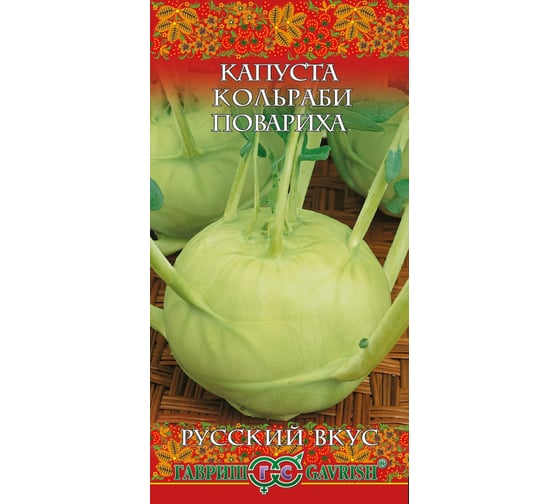 Семена Гавриш Капуста кольраби Повариха 0,5 г 10004386 1