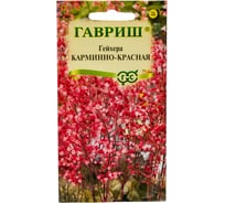 Гейхера ГАВРИШ (Хеухера) Карминно-красная, 0,01 г 10000585