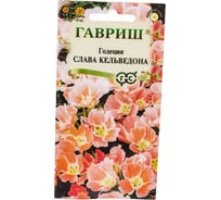 Годеция ГАВРИШ Слава Кельведона 0,05 г 1071857571