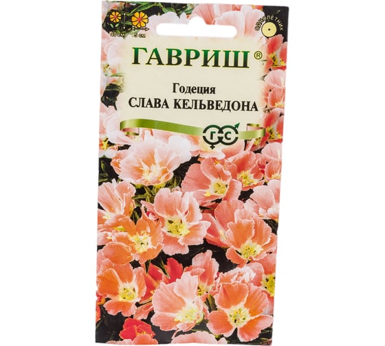 Годеция ГАВРИШ Слава Кельведона 0,05 г 1071857571 1