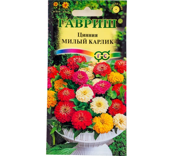 Цинния ГАВРИШ Милый карлик, смесь 0,5 г 1911713 1