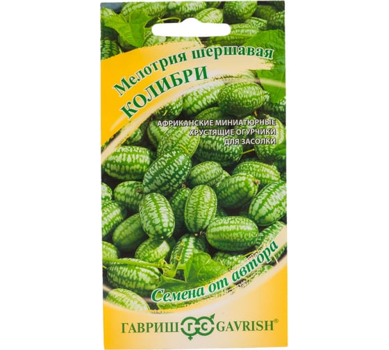 Семена ГАВРИШ Мелотрия Колибри (мини-арбуз) 20 шт. 4601540
